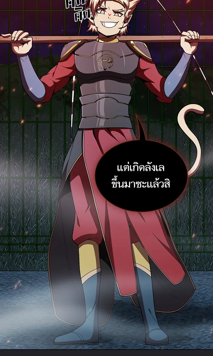 ผู้เล่นขั้นเทพแห่งหอคอยฝึกสอน ตอนที่ 71 รูปที่ 64