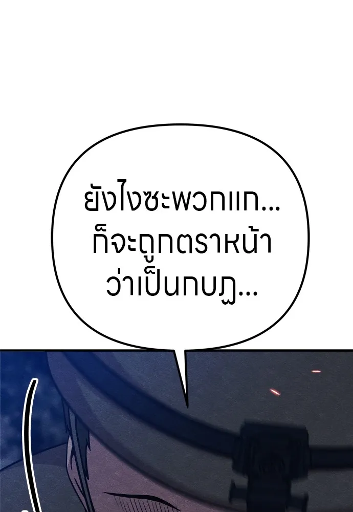 Zombie X Slasher ตอนที่ 32 รูปที่ 185