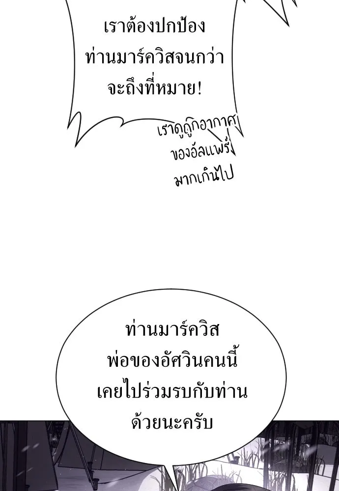 ชิงชีวิตพลิกลิขิตชะตา ตอนที่ 249. ใจที่จงรักภักดี รูปที่ 20