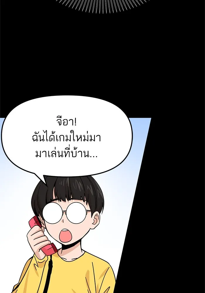 โชคชะตานำพารัก ตอนที่ 7 ฉันพูดเมื่อไหร่ รูปที่ 83