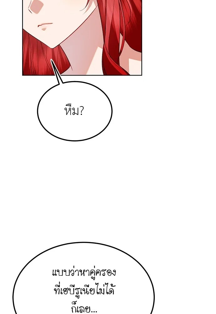 บุปผาลบคมดาบ ตอนที่ 34 รูปที่ 61