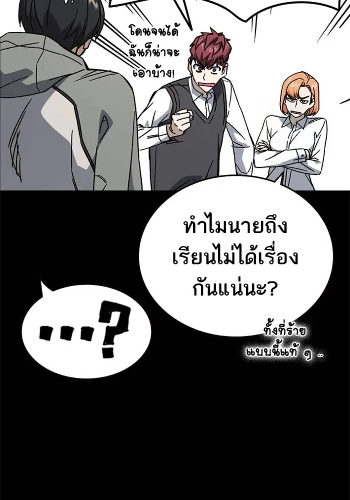 Study Group ตอนที่ 263 รูปที่ 46