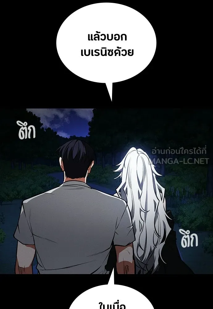 มือสังหารพันธุ์อมตะ ตอนที่ 79 รูปที่ 99