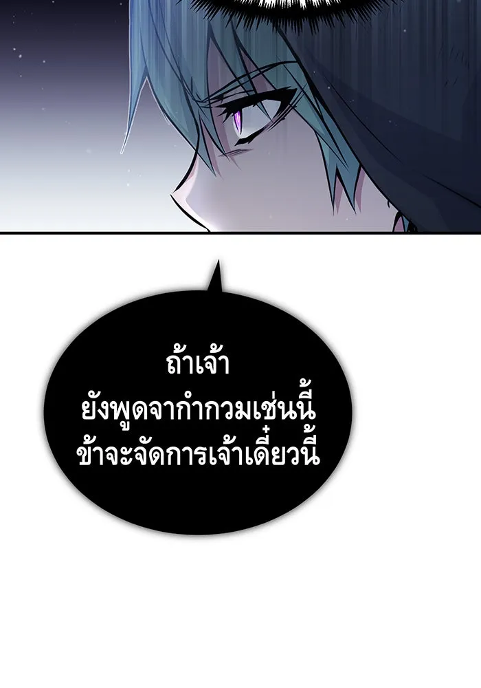 จอมเวทเกิดใหม่ในรอบ 66666 ปี ตอนที่ 52 รูปที่ 83