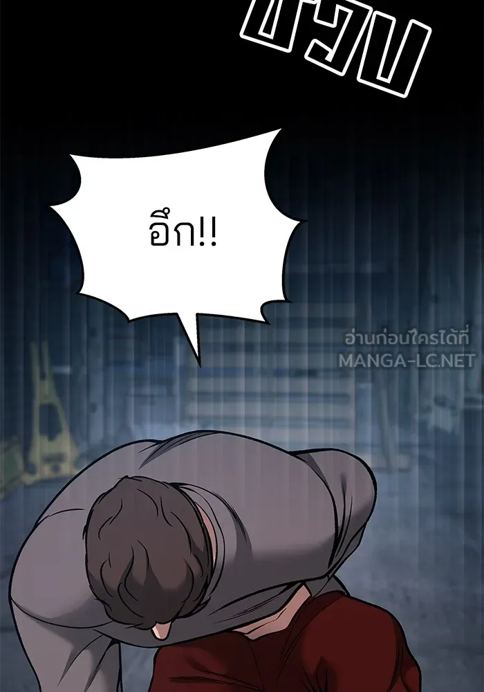 เลวฟาดเลว ตอนที่ 43 รูปที่ 162