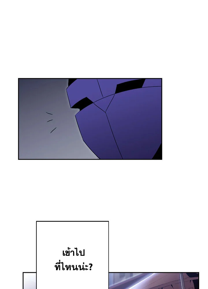 พลทหารโครงกระดูกผู้ม ตอนที่ 85 รูปที่ 55