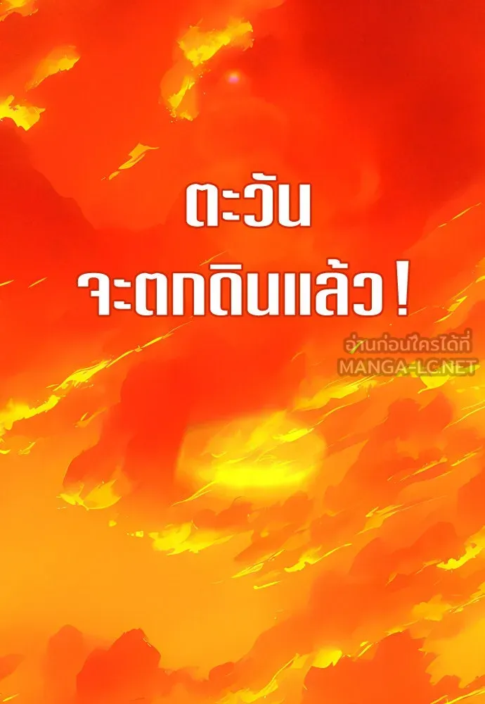 ชิงชีวิตพลิกลิขิตชะตา ตอนที่ 175. หากเทพเจ้าทรงรักลูกจริง(1) รูปที่ 126