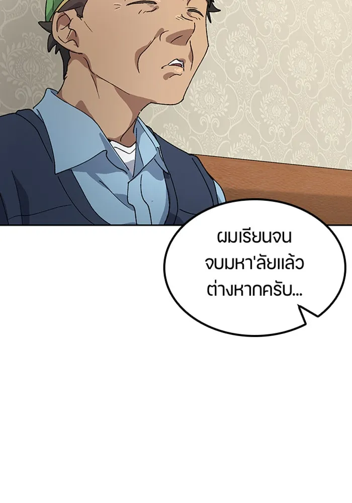 ตั้งแคมป์ฮีลใจในต่างโลก ตอนที่ 48 รูปที่ 53