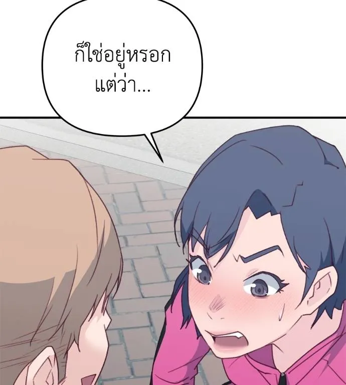 Spy House ตอนที่ 35 รูปที่ 59