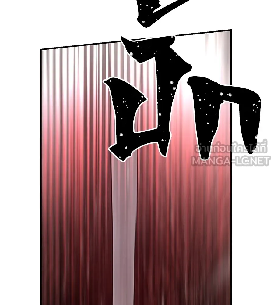 นักสู้ไร้น้ำยา ตอนที่ 24 รูปที่ 33