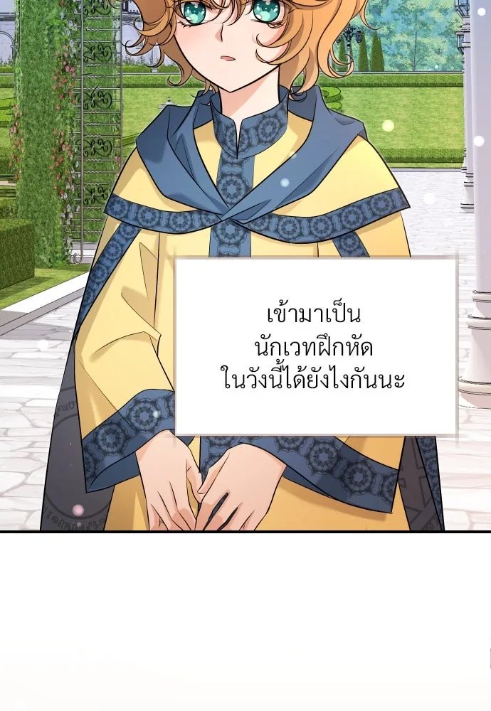 จักรพรรดิคลั่งรักที่เด็กกว่าฉันพันปี ตอนที่ 26 รูปที่ 64