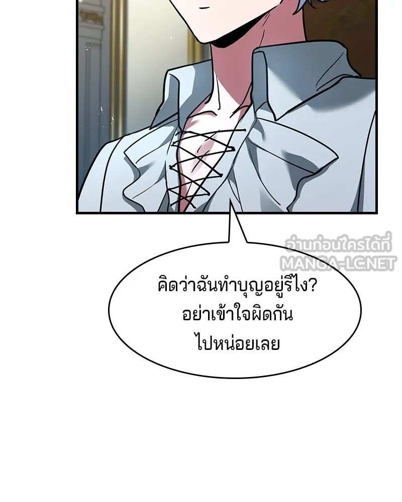 เจ้าชายแผนโบราณ ตอนที่ 13 รูปที่ 96