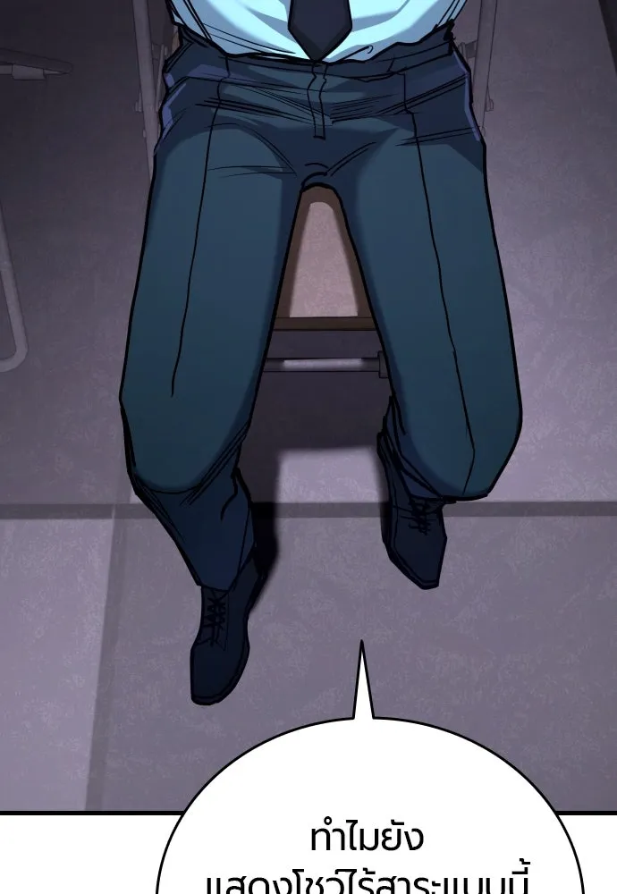 มือพิพากษา ตอนที่ 24 รูปที่ 38