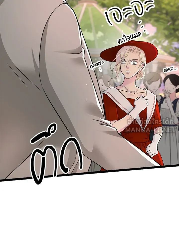 องค์ชายผู้อื้อฉาว ตอนที่ 92 รูปที่ 15