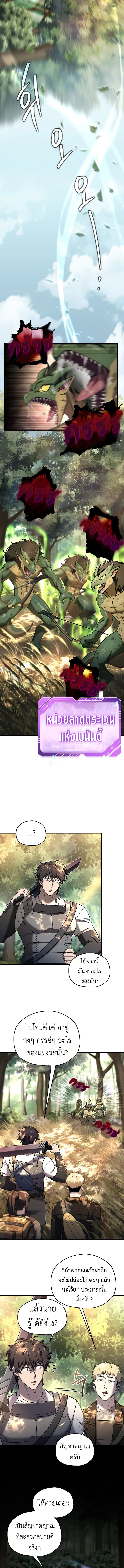 Solo Resurrection ตอนที่ ตอนที่ 51 รูปที่ 8