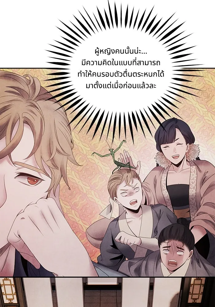 อาซา ตอนที่ 73 ชั้นเชิงความสามารถ รูปที่ 28