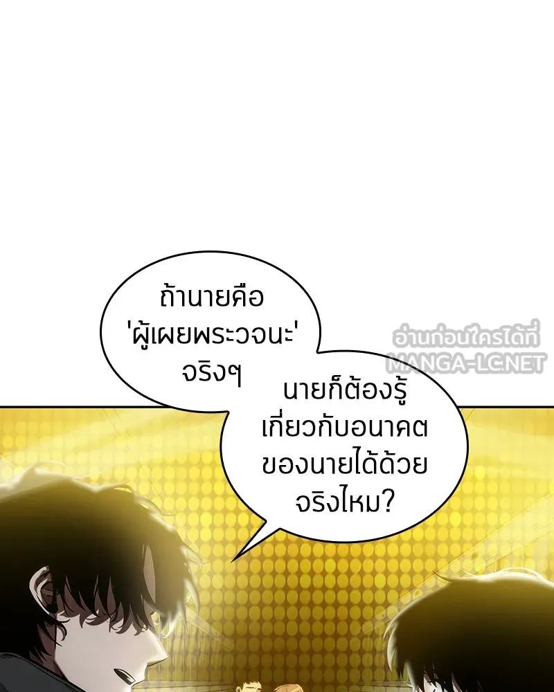 Omniscient Reader อ่านชะตาวันสิ้นโลก ตอนที่ 02 ตัวเอก (6) รูปที่ 69