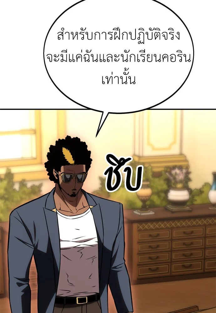 ไอ้เพลเยอร์นั่น ฉันฆ่ามันเอง ตอนที่ 24 รูปที่ 53