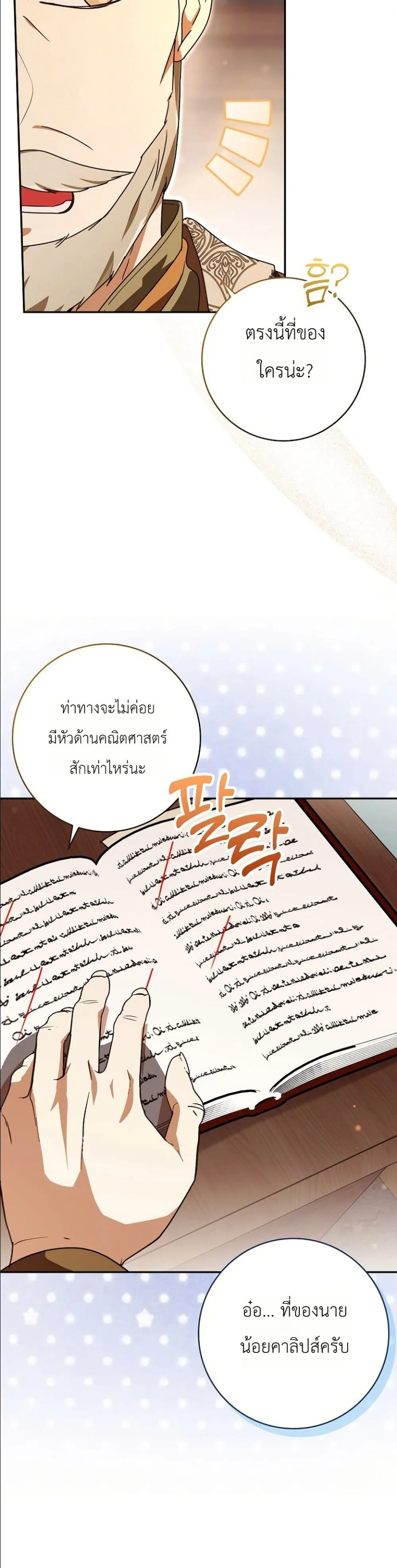 Manga-lc-com อ่านมังงะ อ่านการ์ตูน ออนไลน์ ฟรี I Will Save My Dad ตอนที่ 1 2 3 4 5 6 7 8 9 10 11 12 13 14 ฟรี ไม่มีโฆษณา Manga-lc - อ่าน มังงะ อ่าน การ์ตูน ออนไลน์ อ่านมังงะ ฟรี