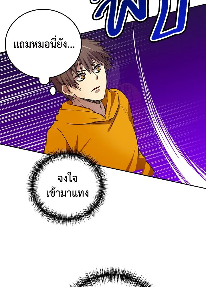 นักเลงกระจอกย้อนเวลามาทวงแค้น ตอนที่ 54 รูปที่ 52