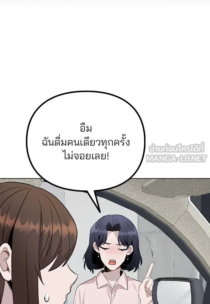 รักผิดแผน ตอนที่ 63 รูปที่ 96