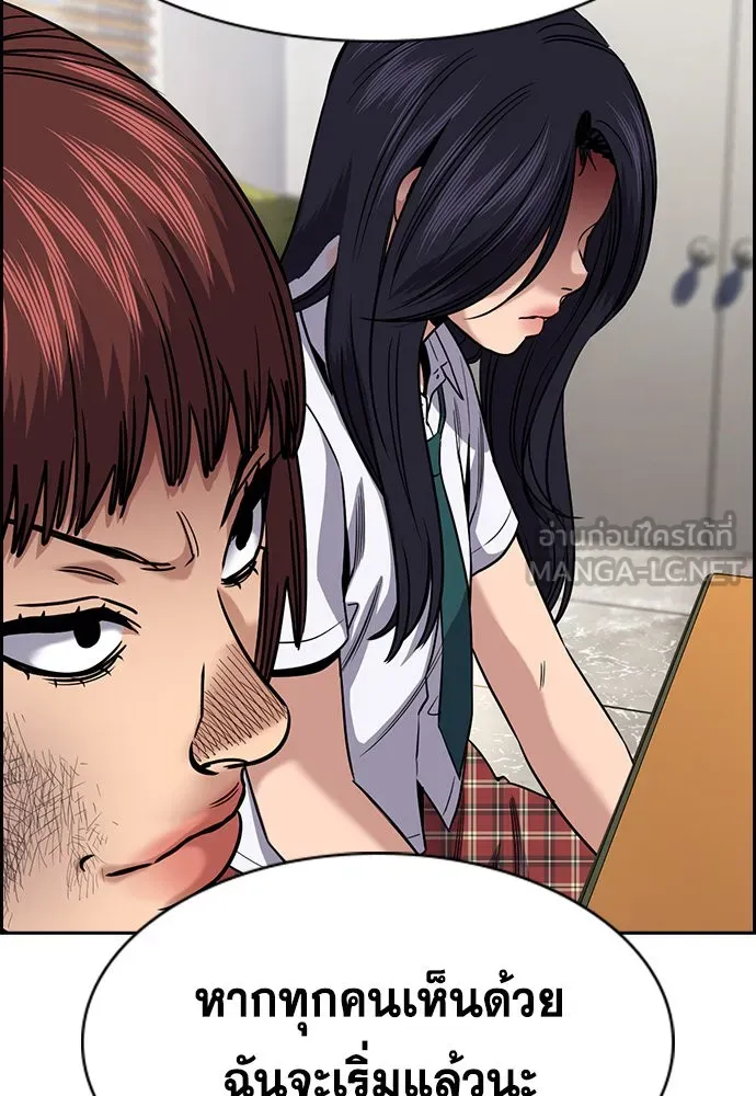 การศึกษาที่แท้จริง ตอนที่ 151 รูปที่ 120