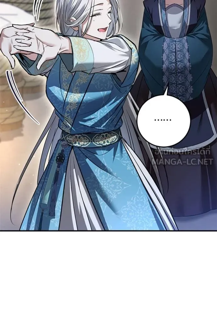 ยามหมาป่าทมิฬเพรียกห ตอนที่ 19 รูปที่ 96