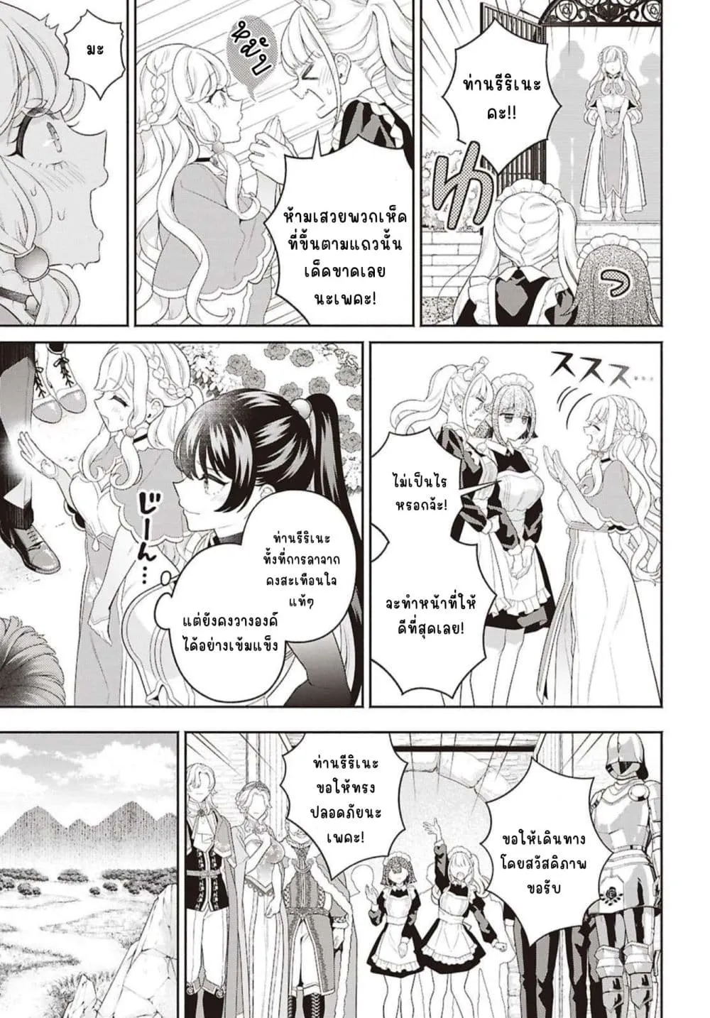 Manga-lc-com อ่านมังงะ อ่านการ์ตูน ออนไลน์ ฟรี Seinaru Hime no Kakushigoto ตอนที่ 1 2 3 4 5 6 7 8 9 10 11 12 13 14 ฟรี ไม่มีโฆษณา Manga-lc - อ่าน มังงะ อ่าน การ์ตูน ออนไลน์ อ่านมังงะ ฟรี