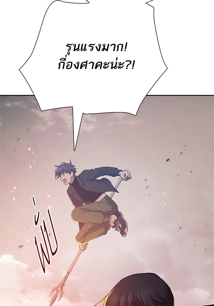My S-Class Hunters ตอนที่ 63 คุณครูห้องลูกเจี๊ยบ (1) รูปที่ 125
