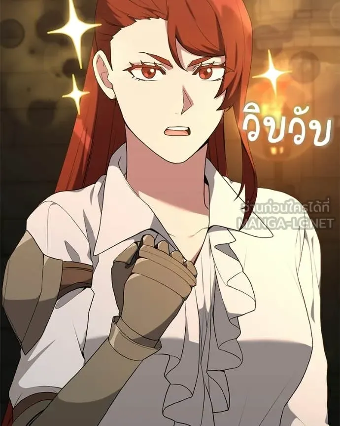 คนสวนโลกฮันเตอร์ ตอนที่ 90 รูปที่ 10