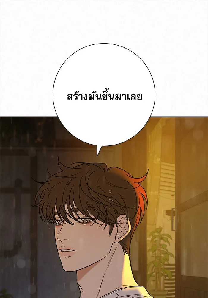 ปฏิบัติการรักวุ่นหัวใจ ตอนที่ 88 รูปที่ 50