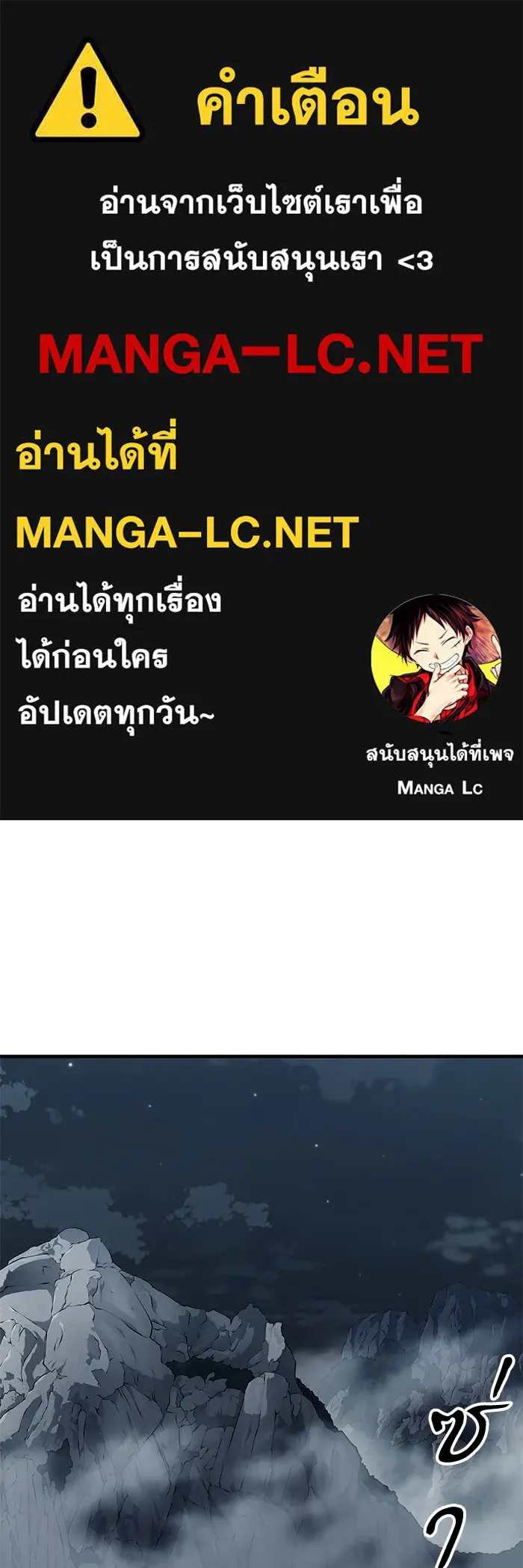 คุณปู่จอมยุทธกับหลานสาวสุดแกร่ง ตอนที่ 75 รูปที่ 1