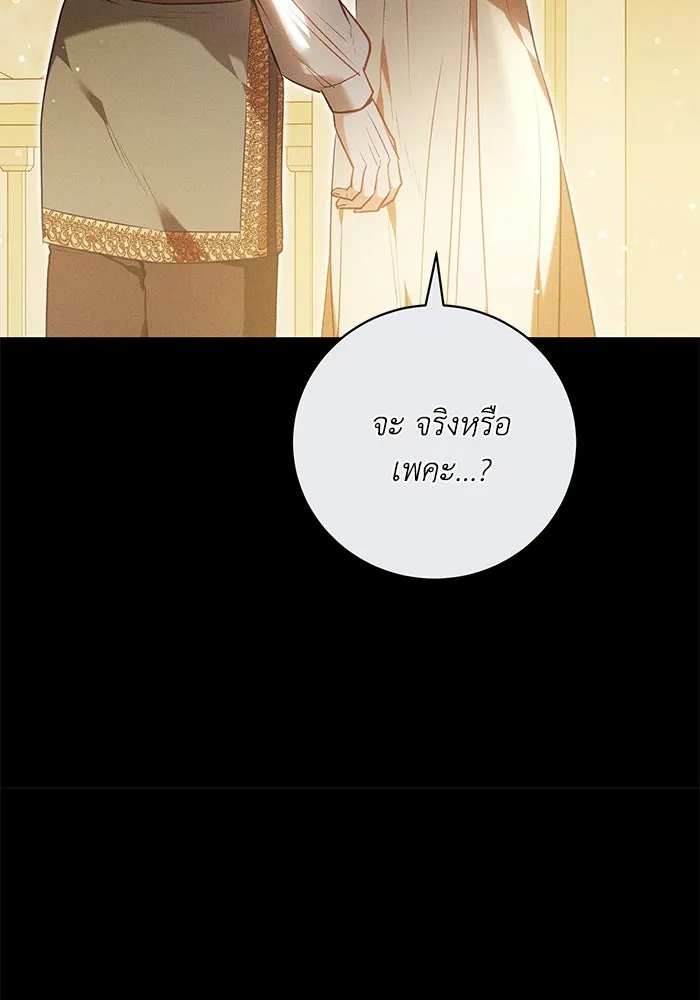 ย้อนเวลาพลิกชะตาทายาท ตอนที่ 67 รูปที่ 94