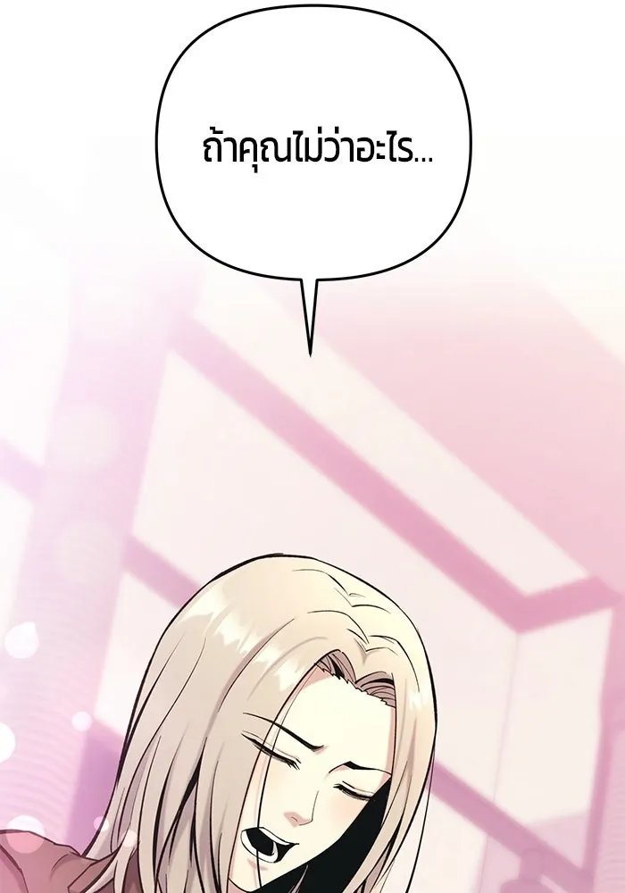นักออกแบบเขาวงกตระดับชาติ ตอนที่ 14 รูปที่ 22