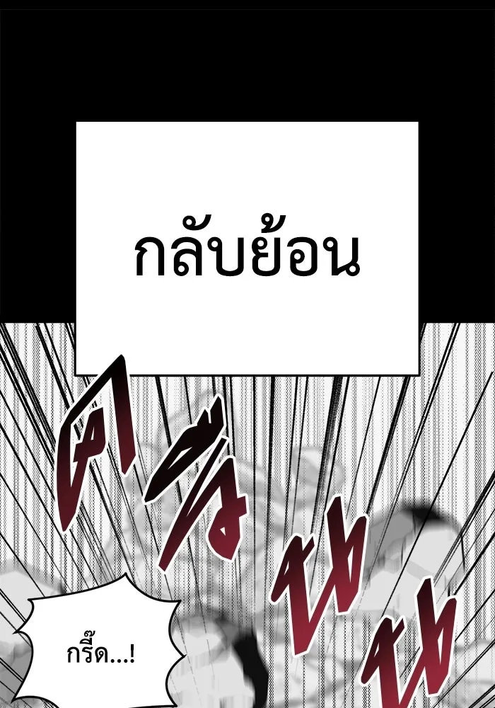 ช่วยเปลี่ยนฉันที ตอนที่ 328. ซีซัน 3 ฮยอนยอจู 23 รูปที่ 29