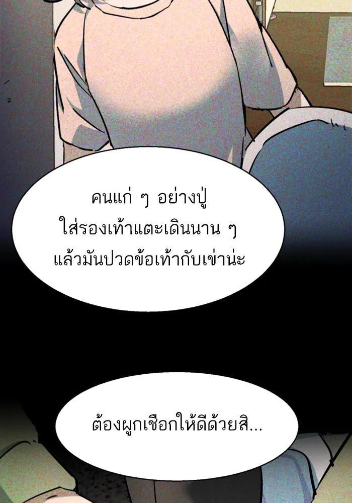 พี่ชายสายบอดี้การ์ด ตอนที่ 220 รูปที่ 94