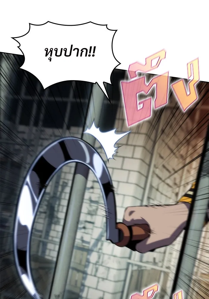 ผู้เล่นหน้าใหม่เลเวลแมกซ์ ตอนที่ 61 พิธีบูชายัญ (1) รูปที่ 5