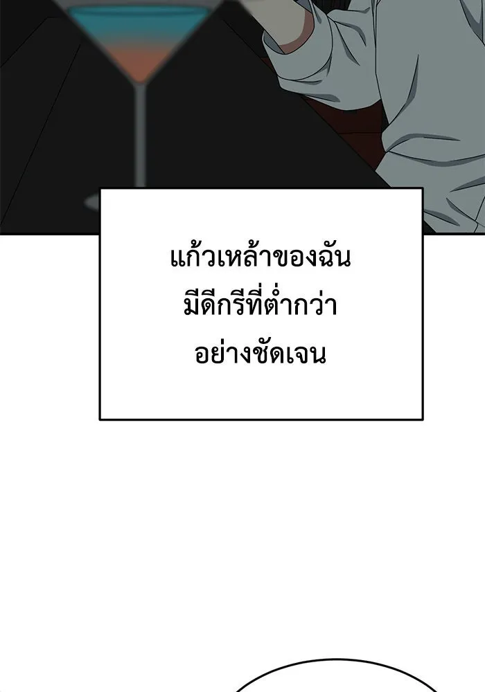 ช่วยเปลี่ยนฉันที ตอนที่ 165. คโยแทฮี 5 รูปที่ 20