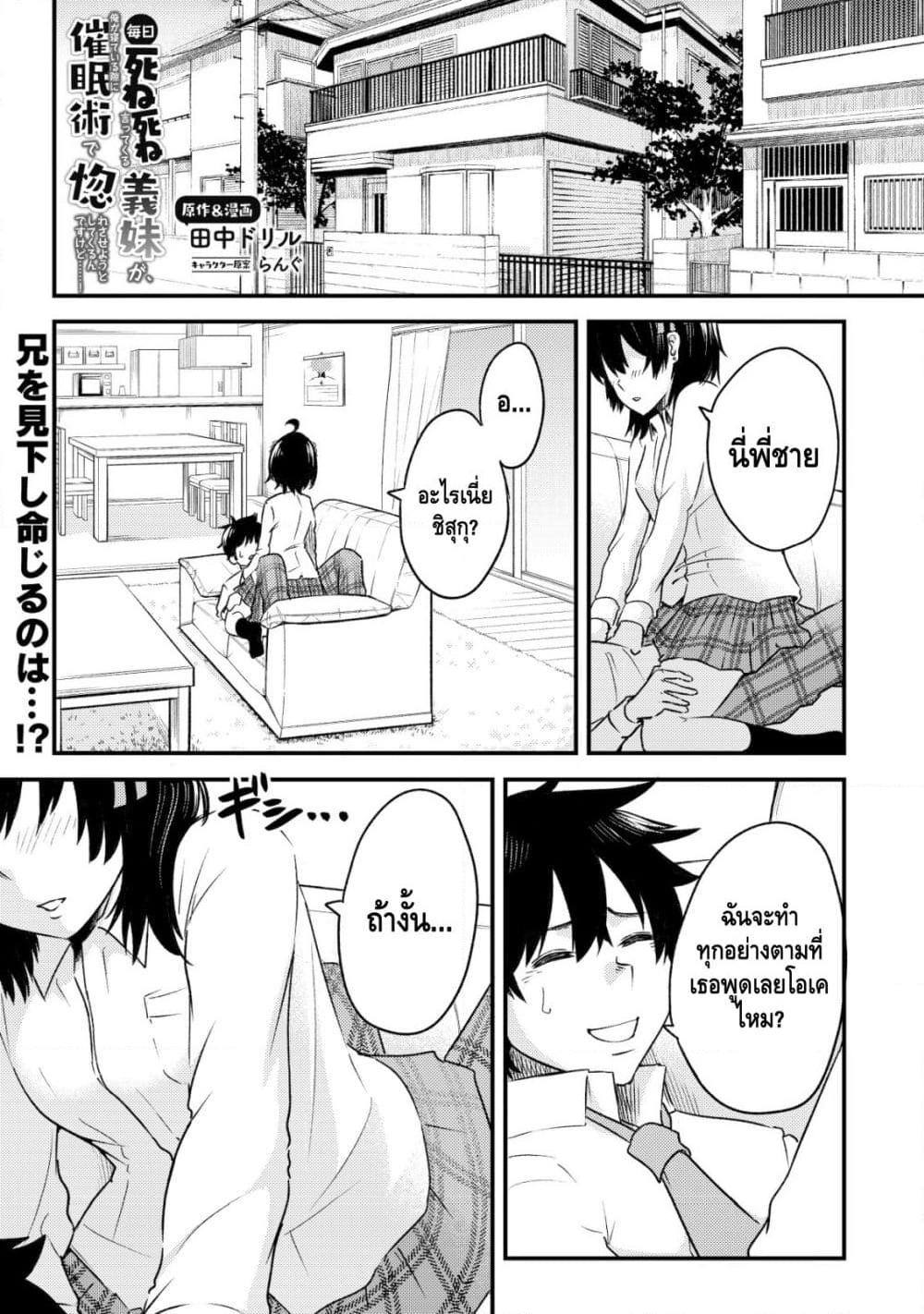 Manga-lc-com อ่านมังงะ อ่านการ์ตูน ออนไลน์ ฟรี My stepsister who says Go die go die to me every day, tries to hypnotize me to fall for her while I was sleeping…! ตอนที่ 1 2 3 4 5 6 7 8 9 10 11 12 13 14 ฟรี ไม่มีโฆษณา Manga-lc - อ่าน มังงะ อ่าน การ์ตูน ออนไลน์ อ่านมังงะ ฟรี