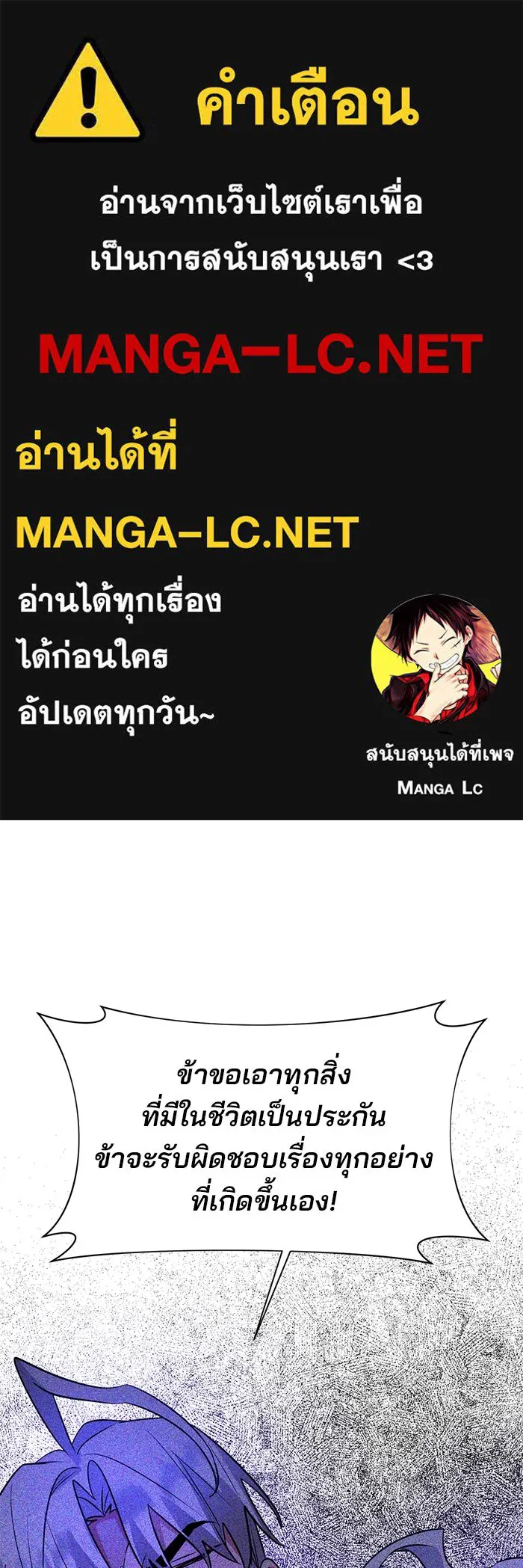 อะคาเดมีนี้เห็นทีจะเจ๊ง ตอนที่ 59 รูปที่ 1