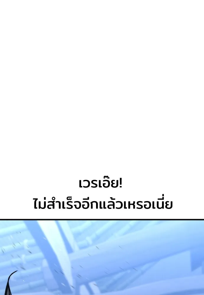 เส้นทางสู่เทพมาร ตอนที่ 61 รูปที่ 127