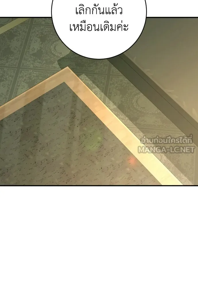 รักไร้ราคา ตอนที่ 61 รูปที่ 87