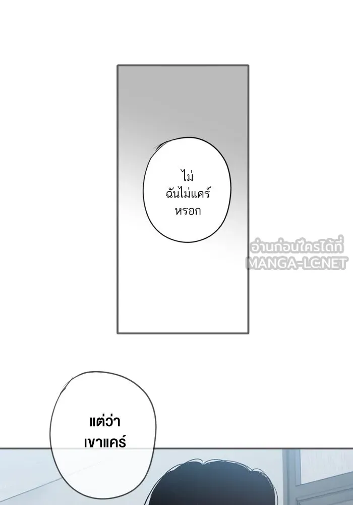 ฉันเปล่าร้องไห้ซะหน่อย ตอนที่ 53 รูปที่ 9