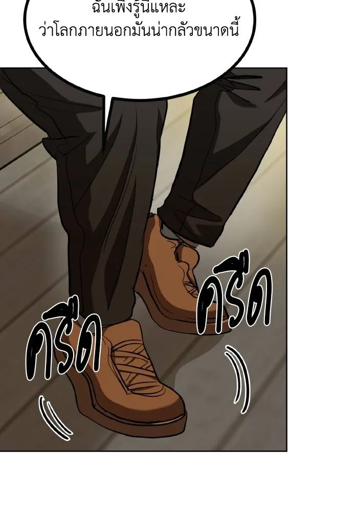 ราชาแห่งอ็อกทากอน ตอนที่ 62 รูปที่ 46