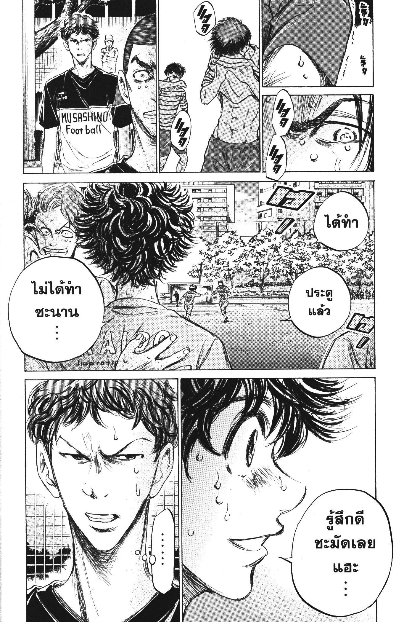 Manga-lc-com อ่านมังงะ อ่านการ์ตูน ออนไลน์ ฟรี Ao Ashi แข้งเด็กหัวใจนักสู้ ตอนที่ 1 2 3 4 5 6 7 8 9 10 11 12 13 14 ฟรี ไม่มีโฆษณา Manga-lc - อ่าน มังงะ อ่าน การ์ตูน ออนไลน์ อ่านมังงะ ฟรี