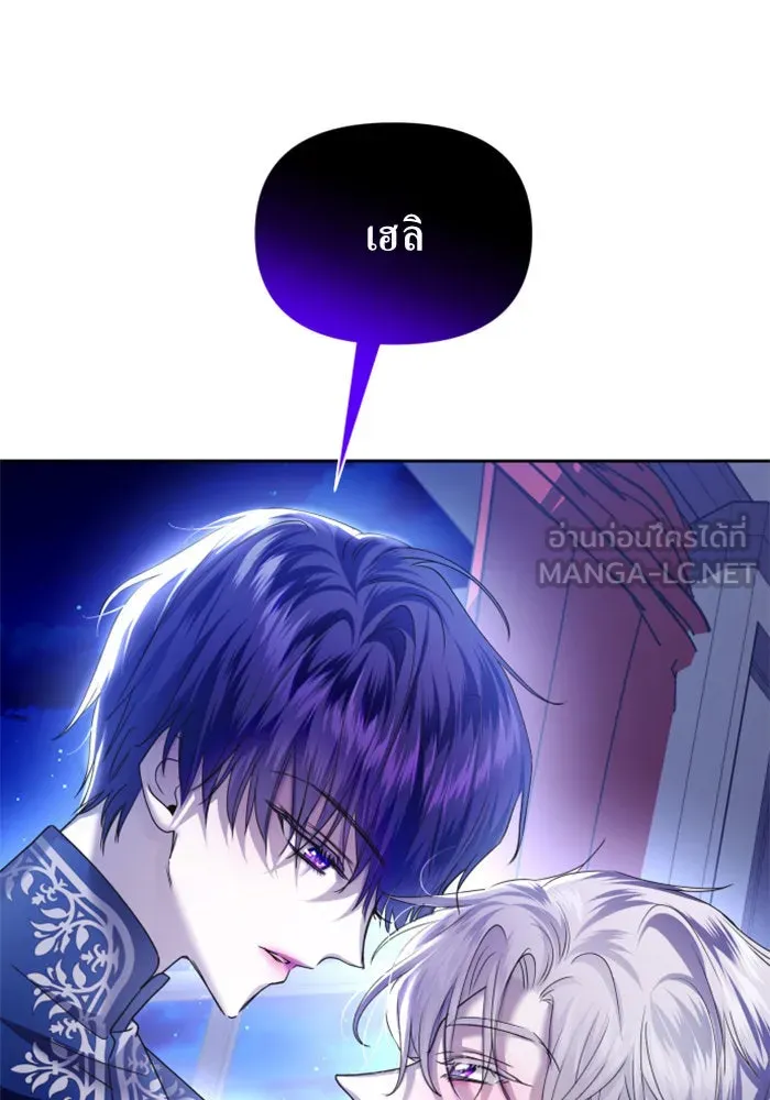 ชิงชีวิตพลิกลิขิตชะตา ตอนที่ 109. ผลตอบแทนสูง ย่อมมีความเสี่ยง รูปที่ 168