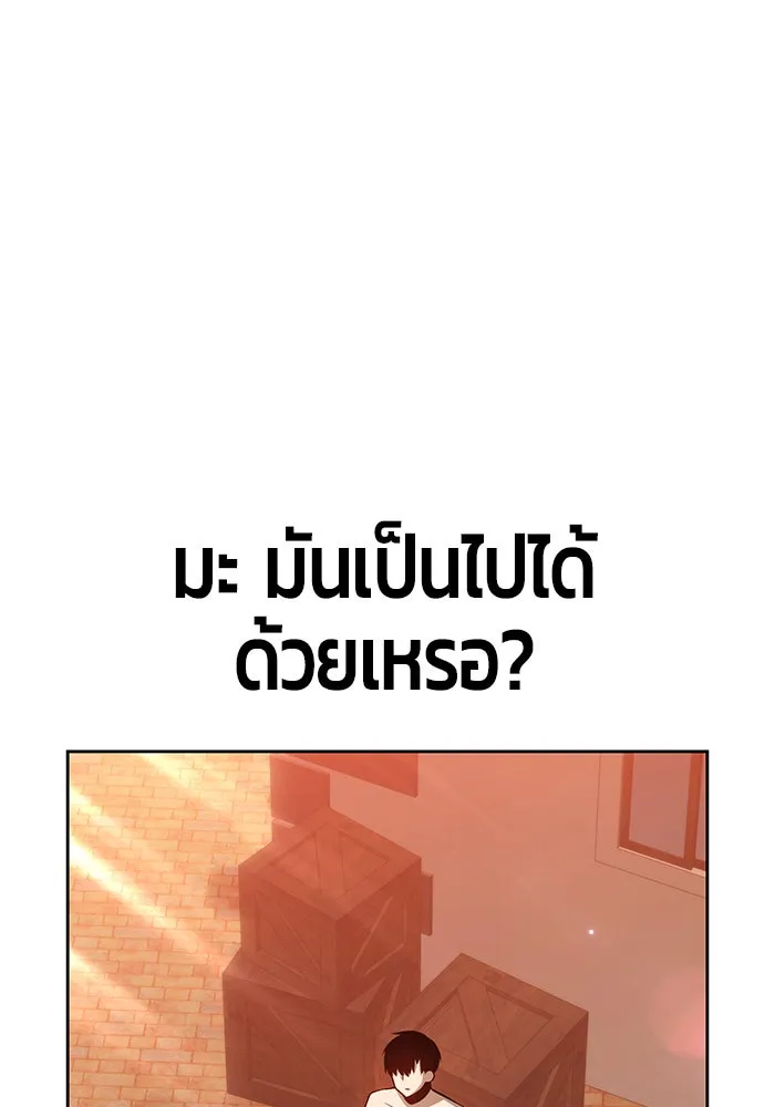 +99 ท่อนไม้พร้อมบวก ตอนที่ 1 รูปที่ 265