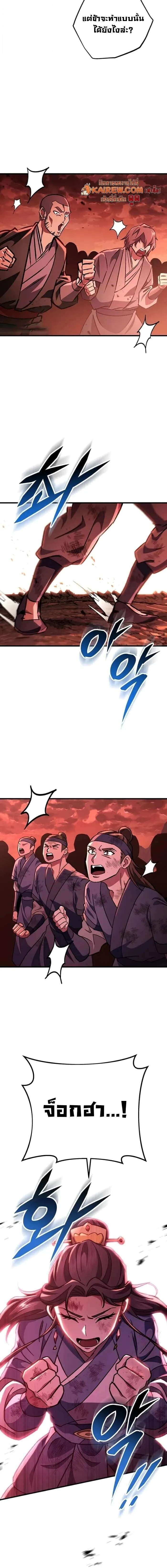 Heavenly Inquisition Sword กระบ_พ_พากษ_เก_าสวรรค_ ตอนที่ ตอนที่ 152 รูปที่ 20