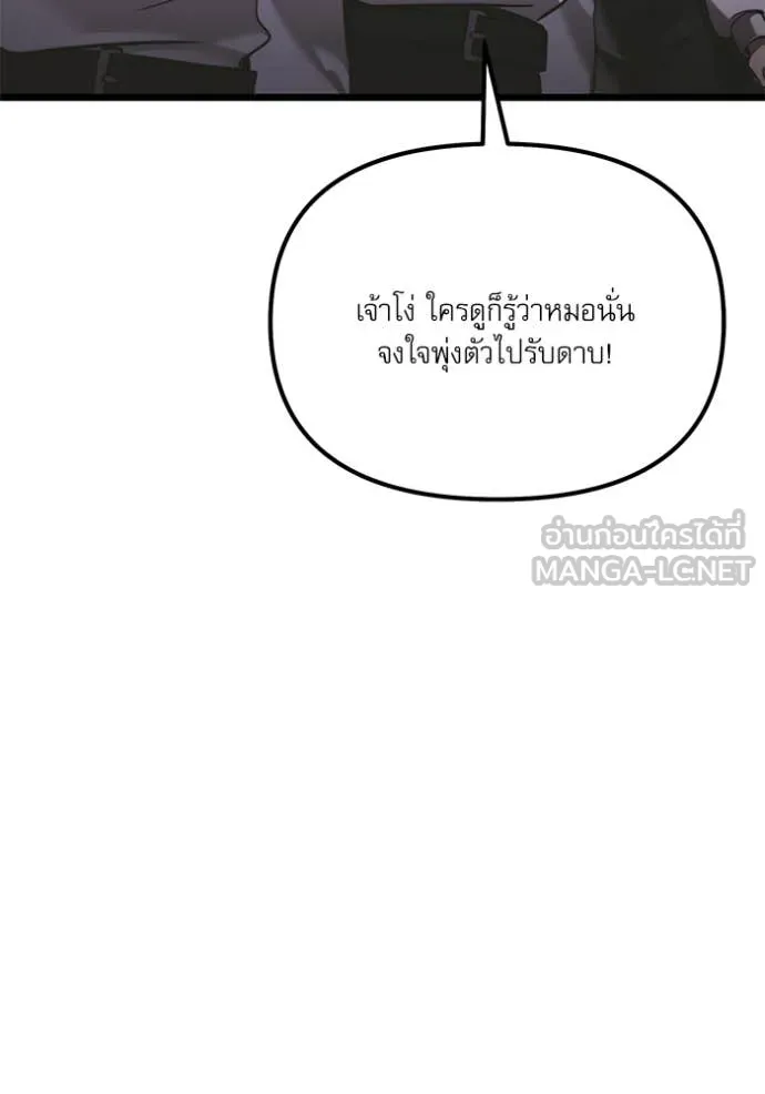 อัศวินดำล่าท้าเวลา ตอนที่ 115 รูปที่ 43