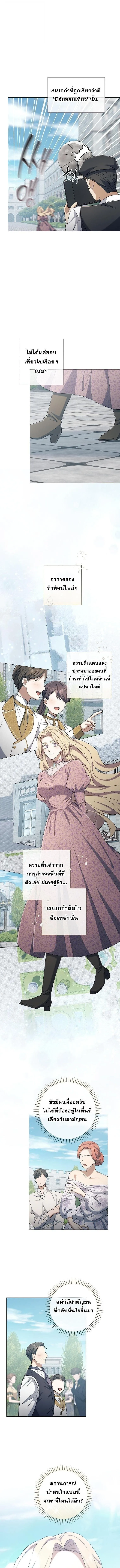 Magic Lord เจ_าแห_งเวทมนตร_ ตอนที่ ตอนที่ 40 รูปที่ 7